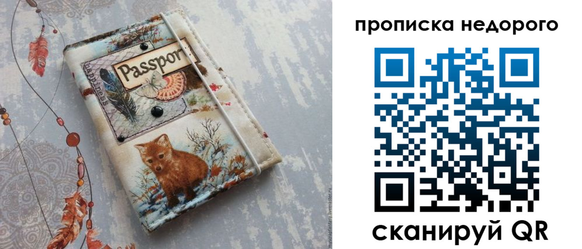 миграционный учет в Шилке