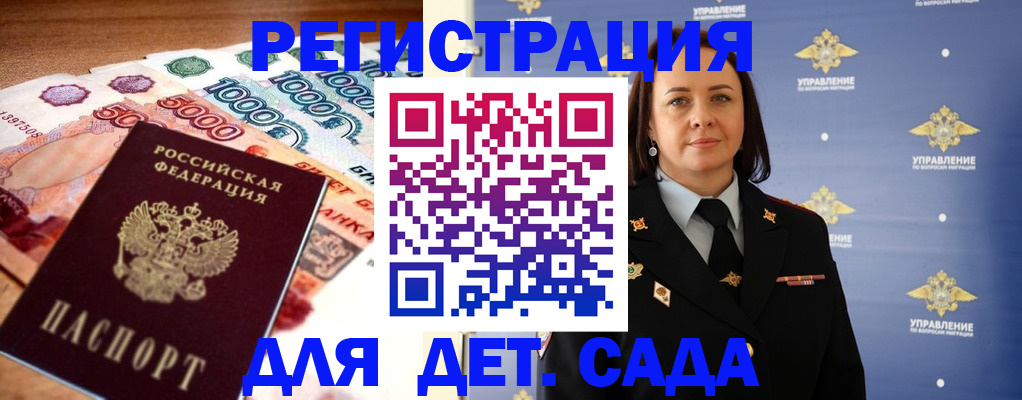 прописка для военкомата в Шилке