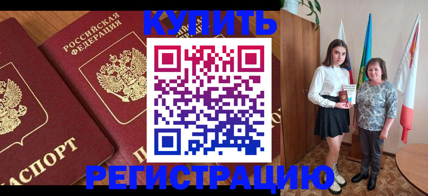 пропишу в квартире в Шилке