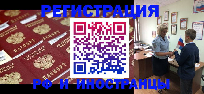 прописка от собственника в Шилке