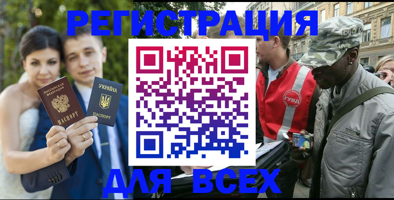 прописка ребенка в Шилке