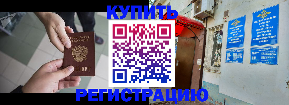 пропишу в квартире в Шилке